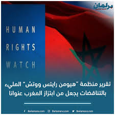 رد مفتوح حول ادعاءات تقرير هيومن رايتس ووتش